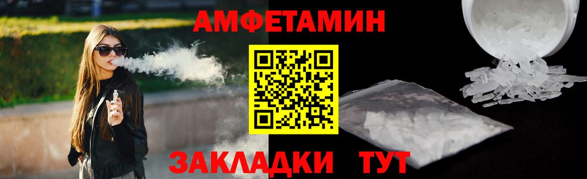 АМФ Розовый Камышин