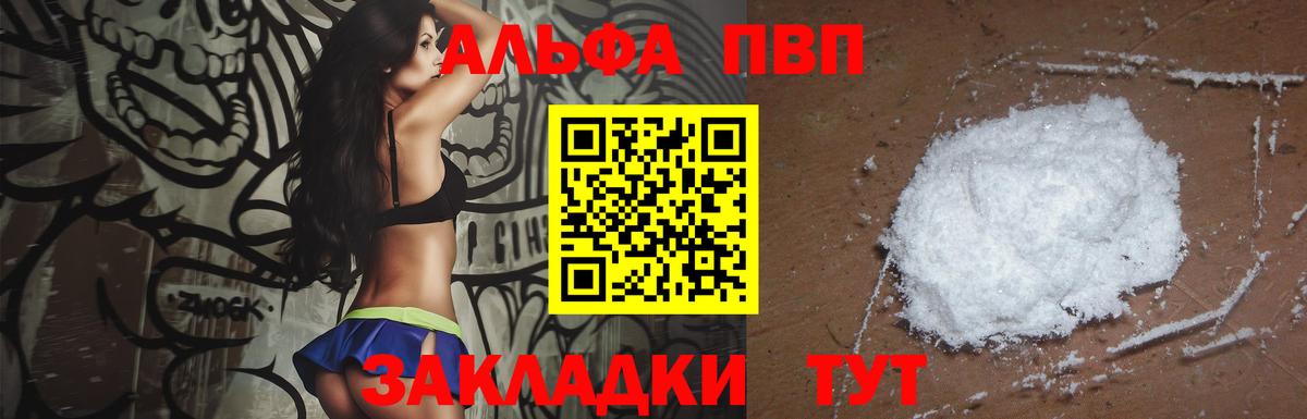 А ПВП мука Камышин