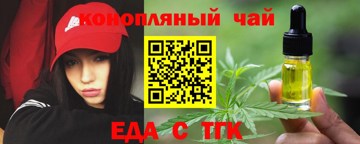 Canna-Cookies конопля  Вход с VPN  Камышин 