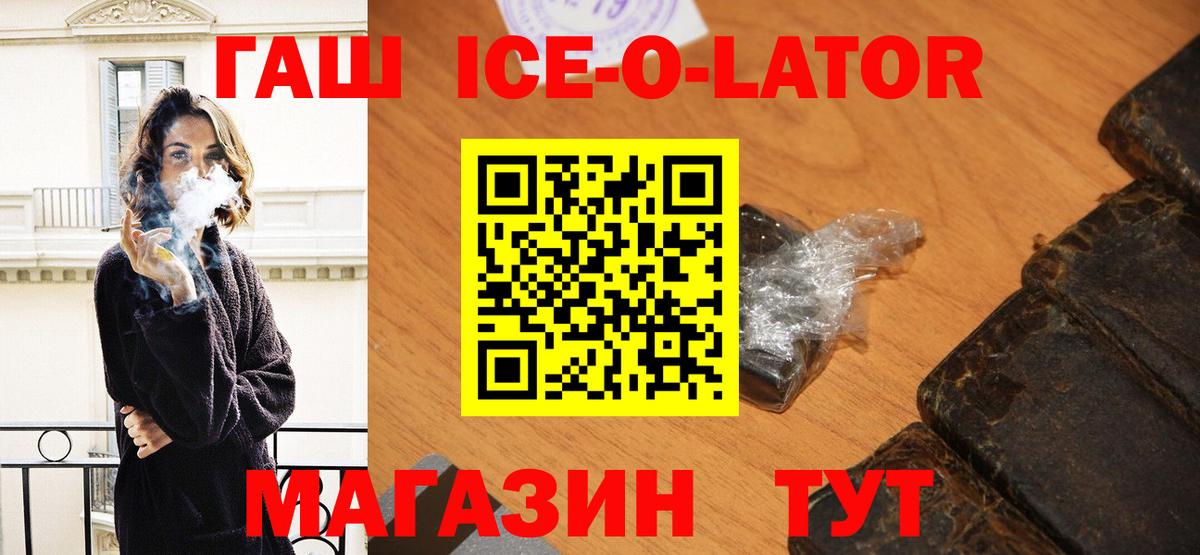 ГАШИШ ice o lator  ГАШИШ AMNESIA HAZE  Вход с VPN  Гашиш  Камышин 
