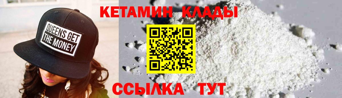 КЕТАМИН VHQ  мега маркетплейс  Камышин  Кетамин VHQ  Вход с VPN 