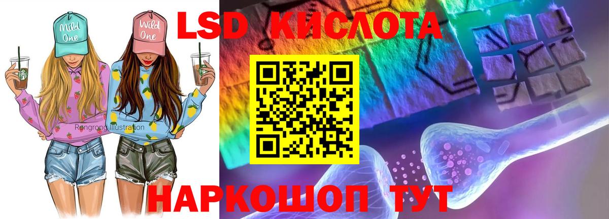 Лсд 25 экстази  Лсд 25 экстази кислота  Камышин  Вход с VPN  LSD-25 экстази кислота 