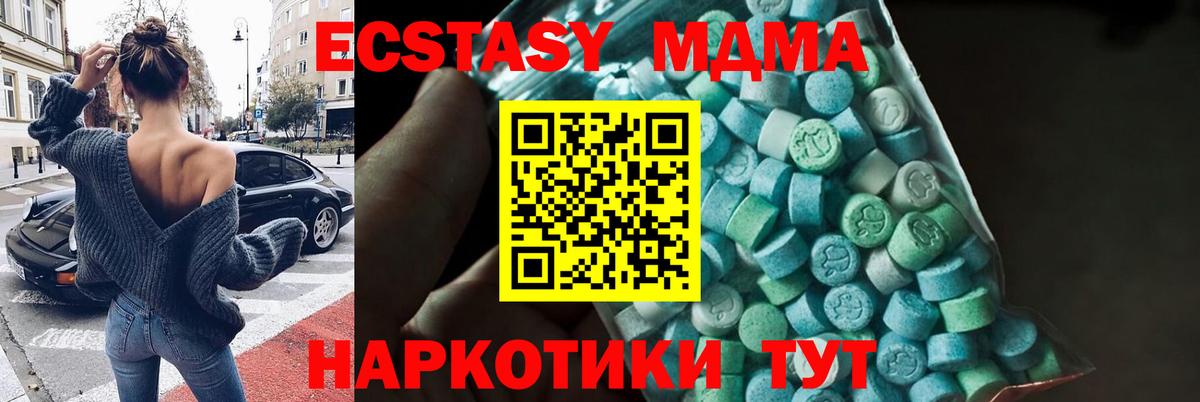 МДМА Molly Камышин