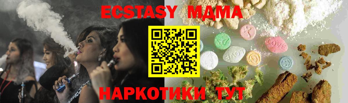Камышин  МДМА молли  MDMA VHQ  MDMA  Вход с VPN 
