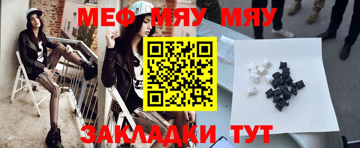 Меф мука Камышин