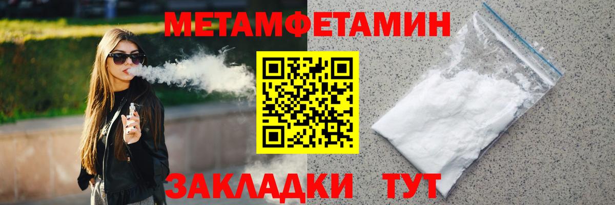 Метамфетамин пудра  Вход с VPN  Камышин 