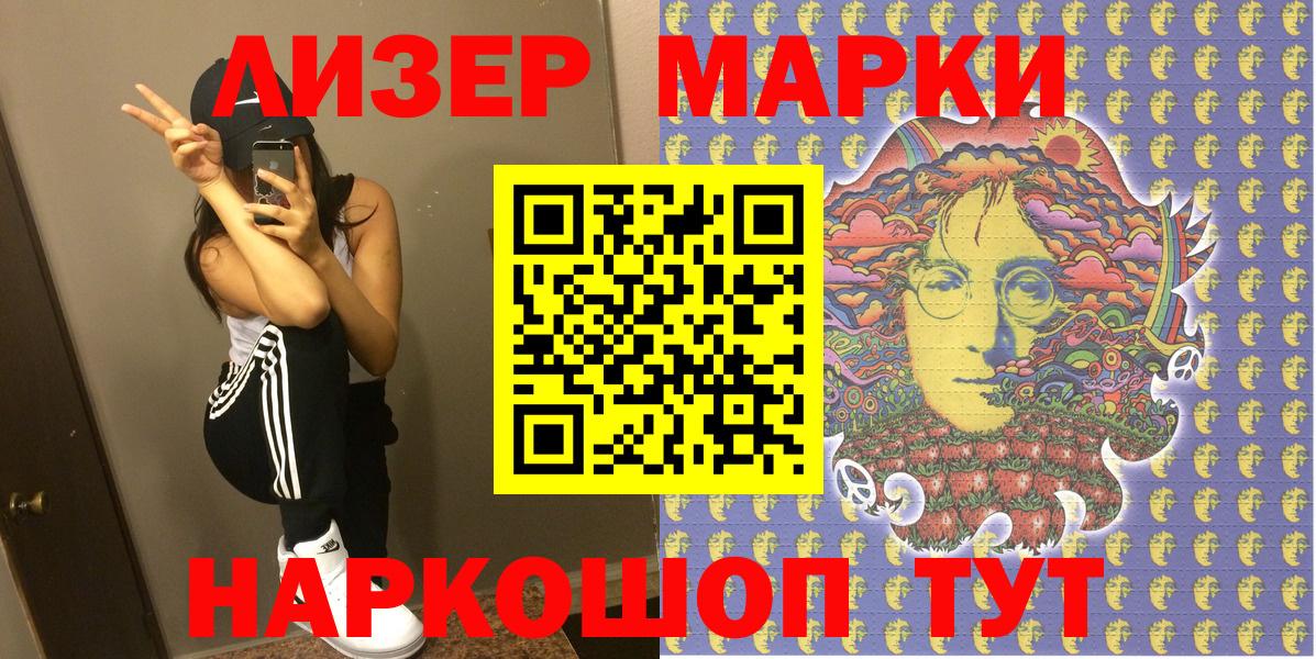 Камышин  Марки NBOMe  Вход с VPN  Марки 25I-NBOMe 1,5мг 