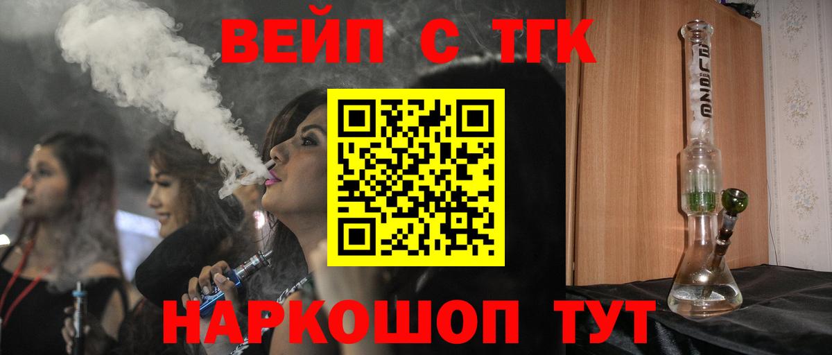ТГК гашишное масло  Вход с VPN  ТГК вейп с тгк  Камышин 